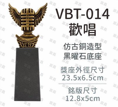 VBT-014歡唱