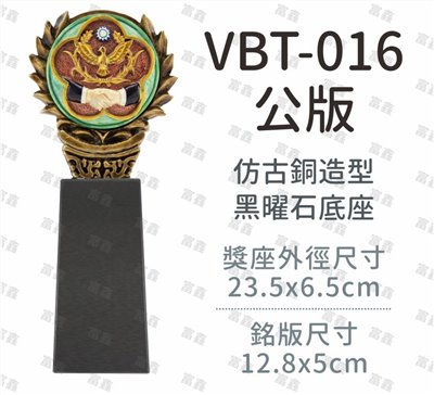 VBT-016公版
