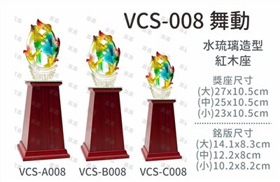 VCS-008 舞動