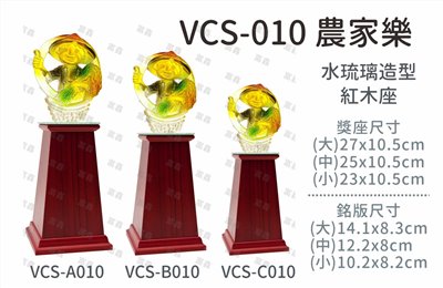 VCS-010 農家樂