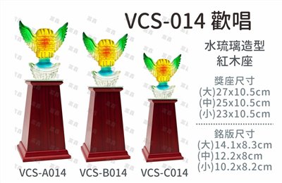 VCS-014 歡唱