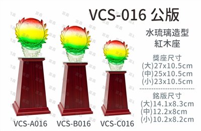 VCS-016 公版