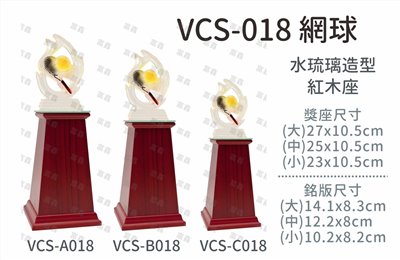 VCS-018 網球