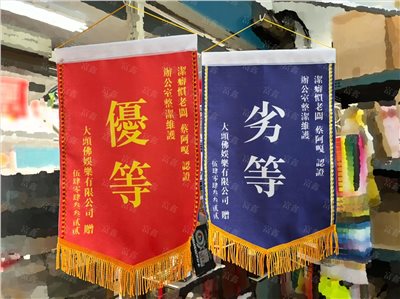 參考樣式-平光布錦旗(蘿蔔糕娛樂)