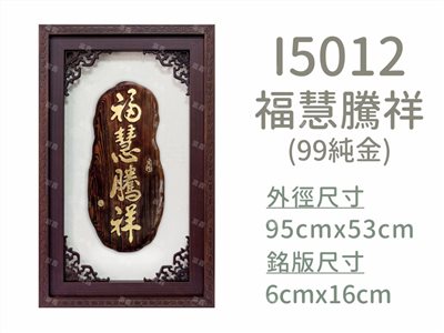 I5012福慧騰祥(99純金)