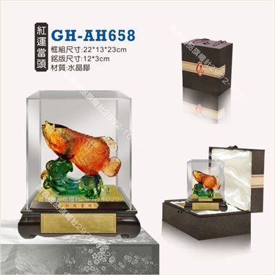 GH-AH-658紅運當頭