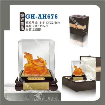 GH-AH676金錢龍龜