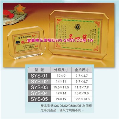 SYS-01~05