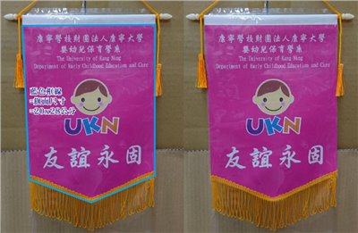 A4錦旗(交換旗/紀念旗)
