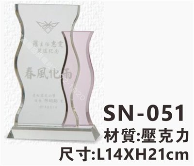 SN-051
