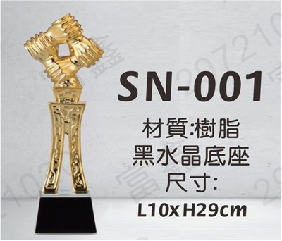 SN-001互助黑水晶獎座