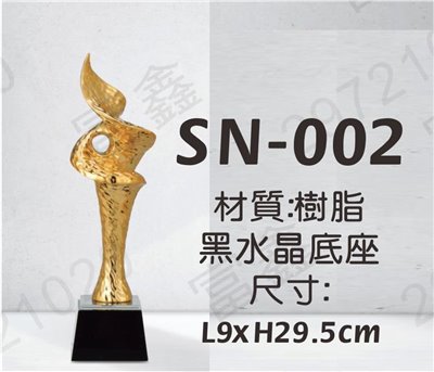 SN-002獨出一格黑水晶獎座