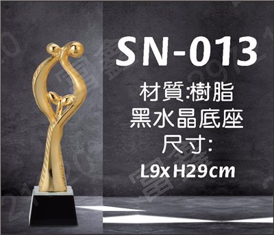 SN-013欣欣向榮黑水晶獎座