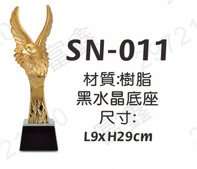 SN-011大鵬展翅(老鷹)黑水晶獎座