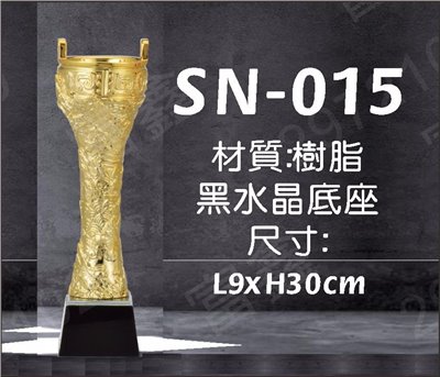 SN-015鼎足而立黑水晶獎座