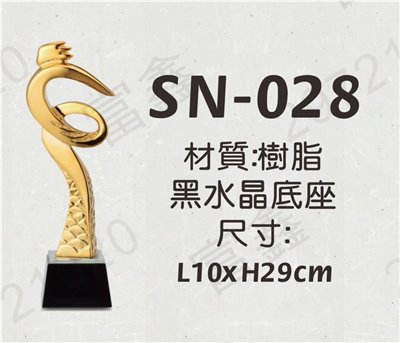 SN-028一瞬千里(人像)黑水晶獎座