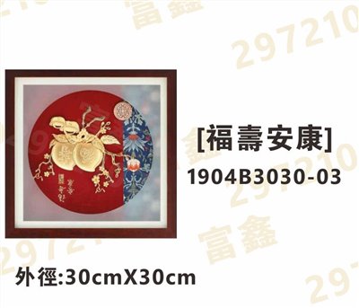 1904B3030-03[福壽安康]