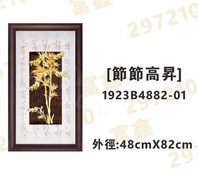 1923B4882-01[節節高昇]