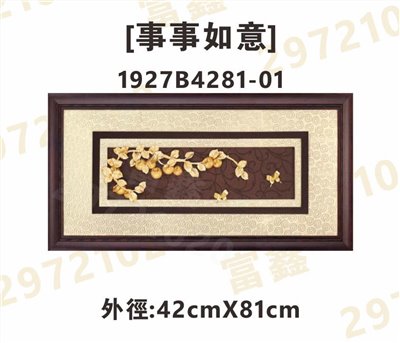 1927B4281-01[事事如意]