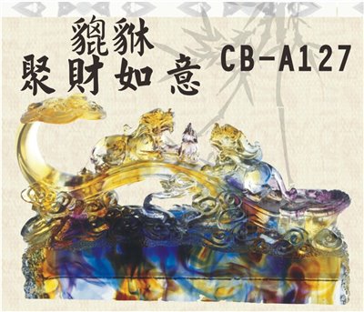 CB-A127貔貅聚財如意(小)